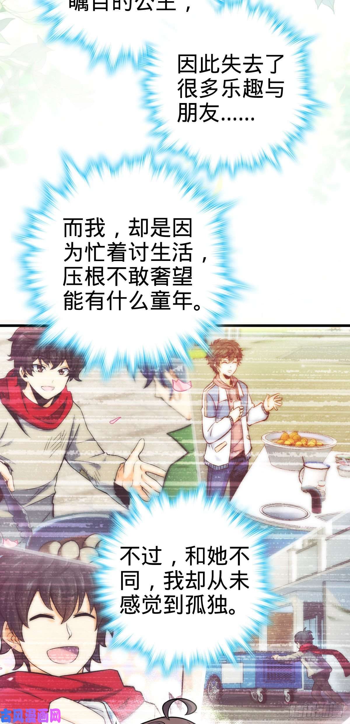 大王饶命362 午夜血案