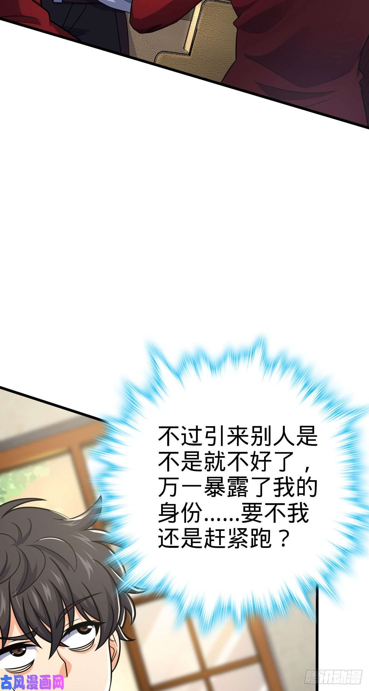 大王饶命363 冤家路窄