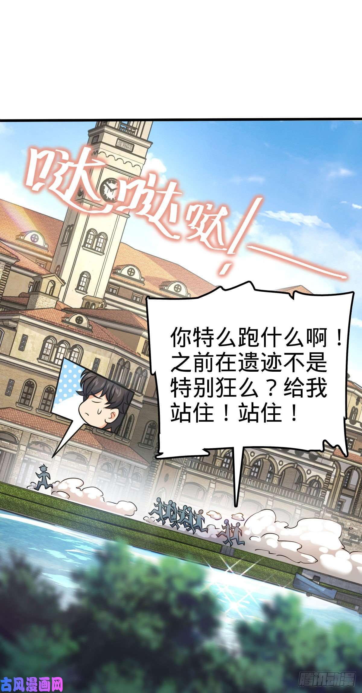 大王饶命363 冤家路窄
