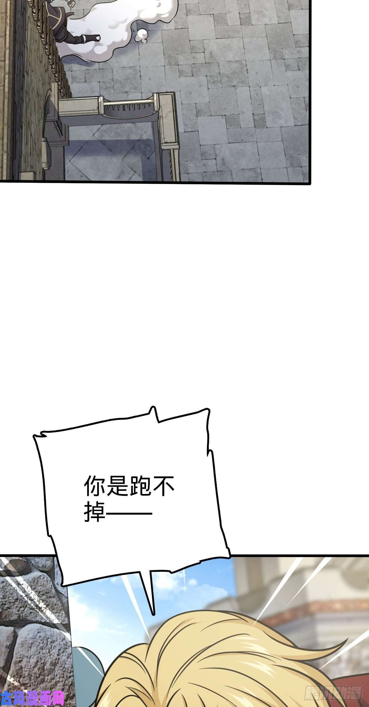 大王饶命363 冤家路窄