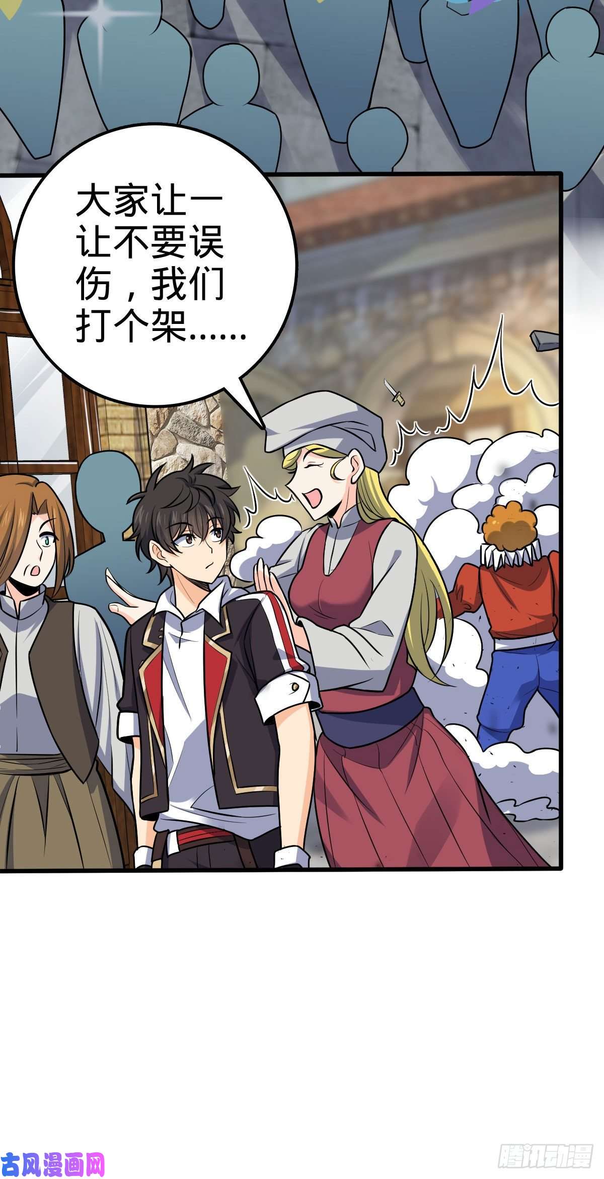 大王饶命363 冤家路窄