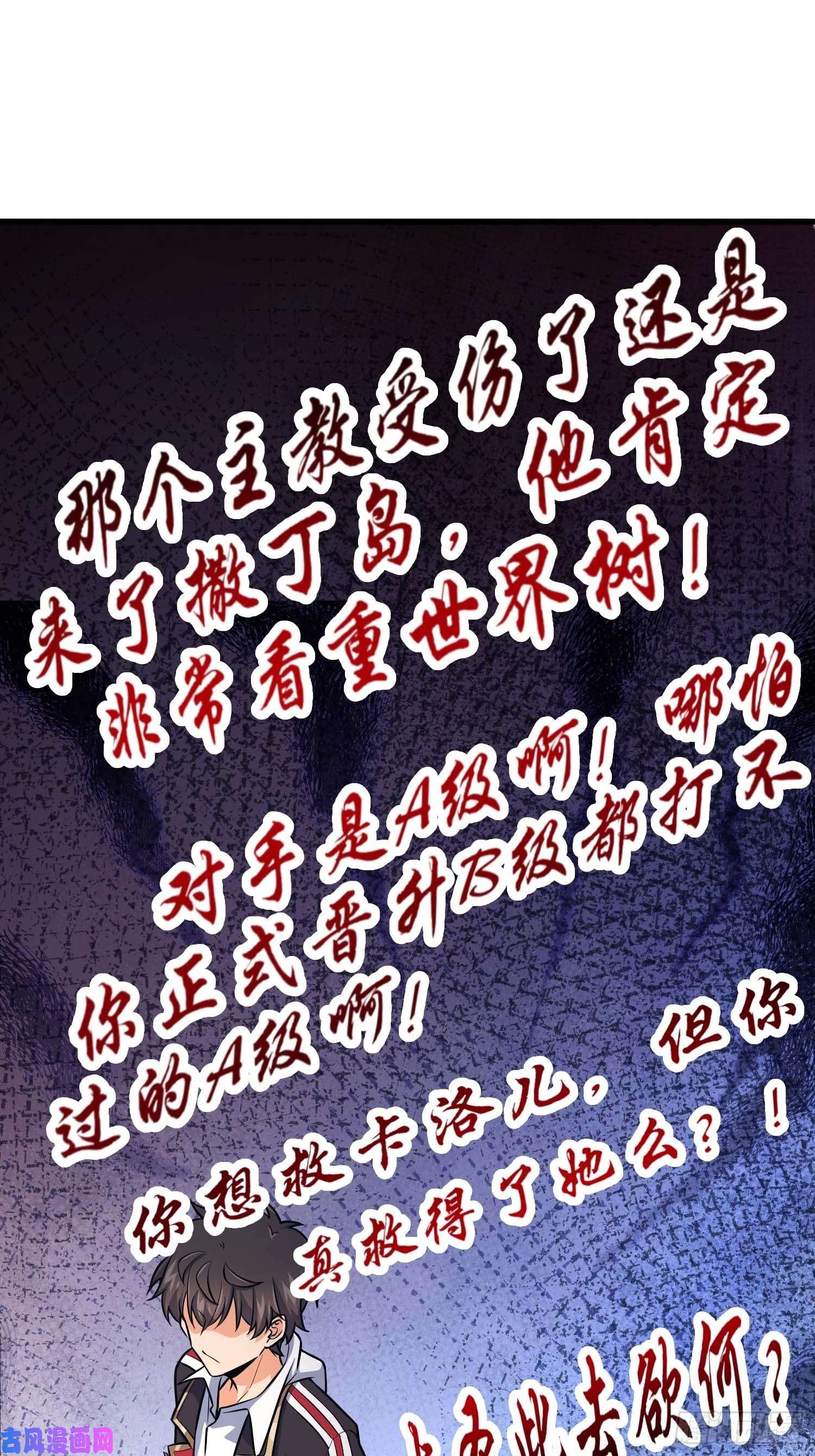 大王饶命364 跟我走吧