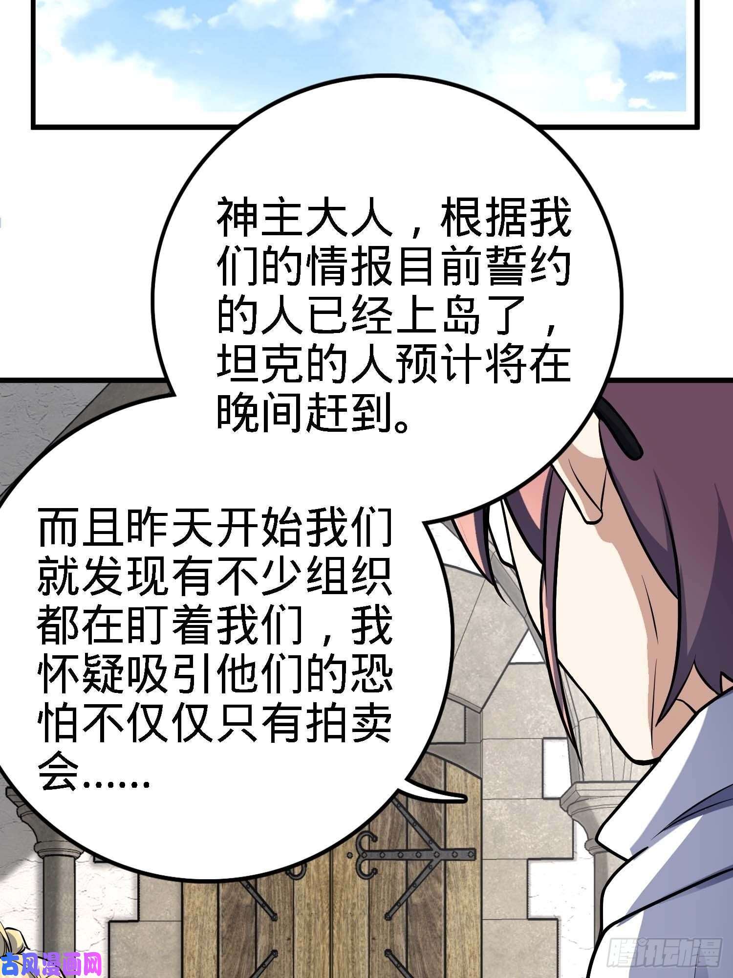 大王饶命364 跟我走吧