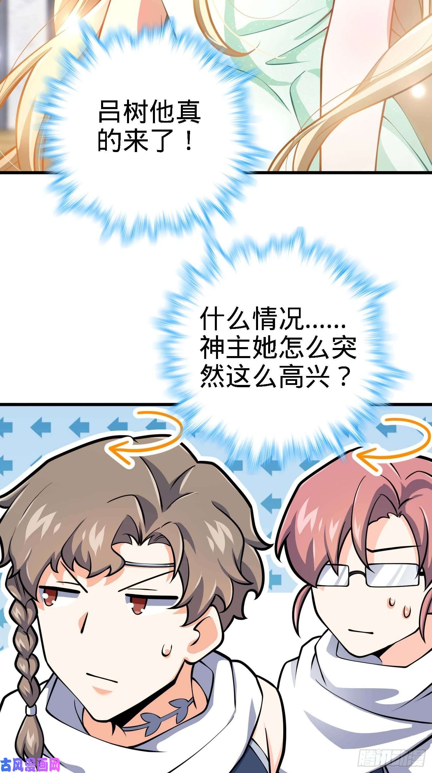 大王饶命364 跟我走吧