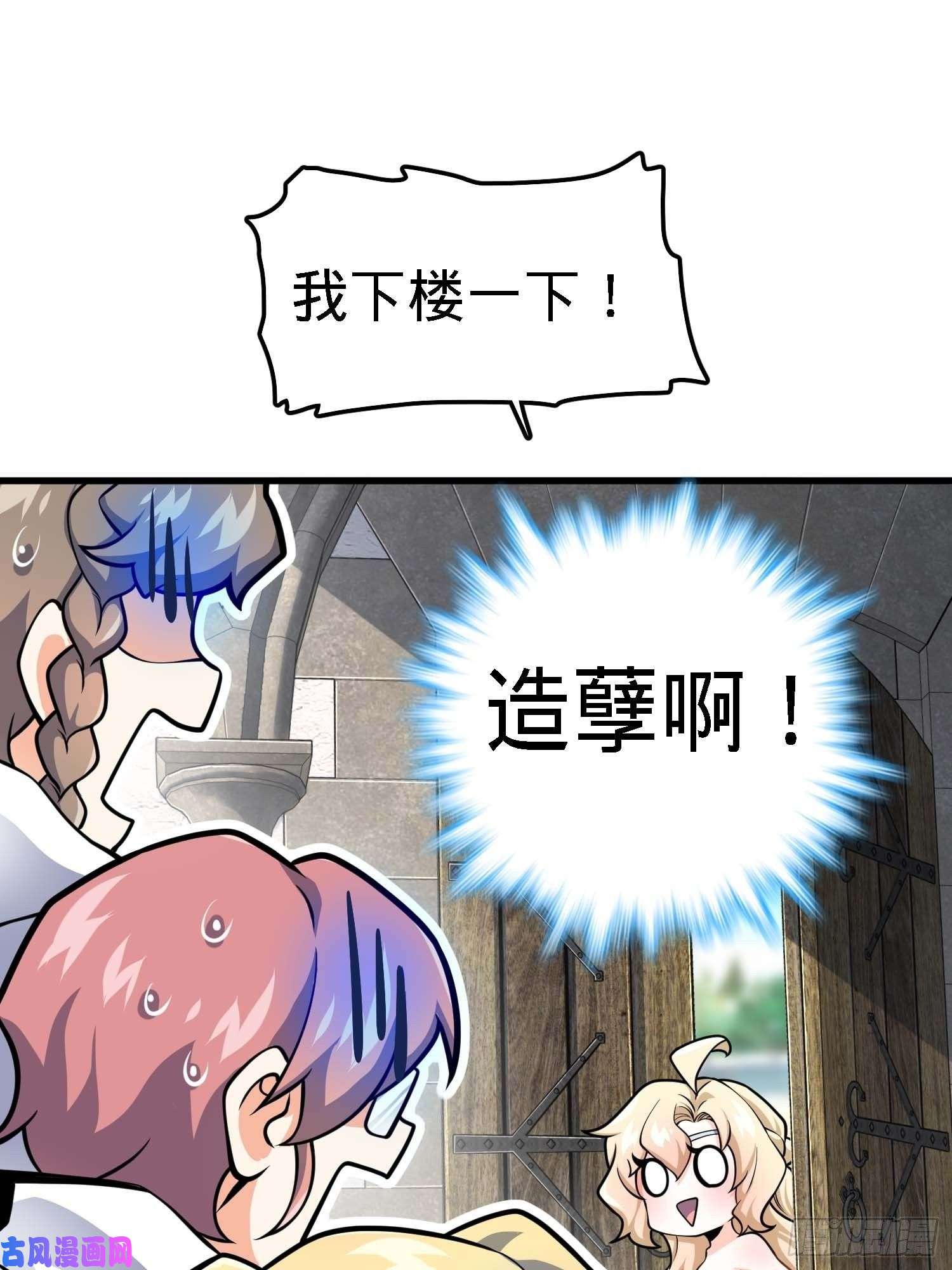 大王饶命364 跟我走吧