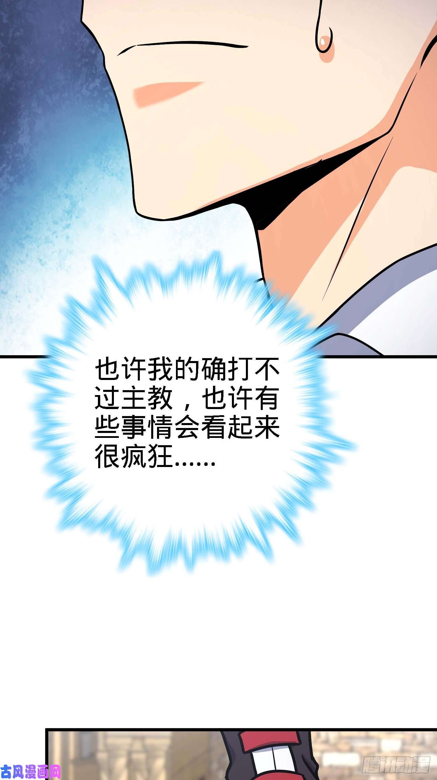 大王饶命364 跟我走吧
