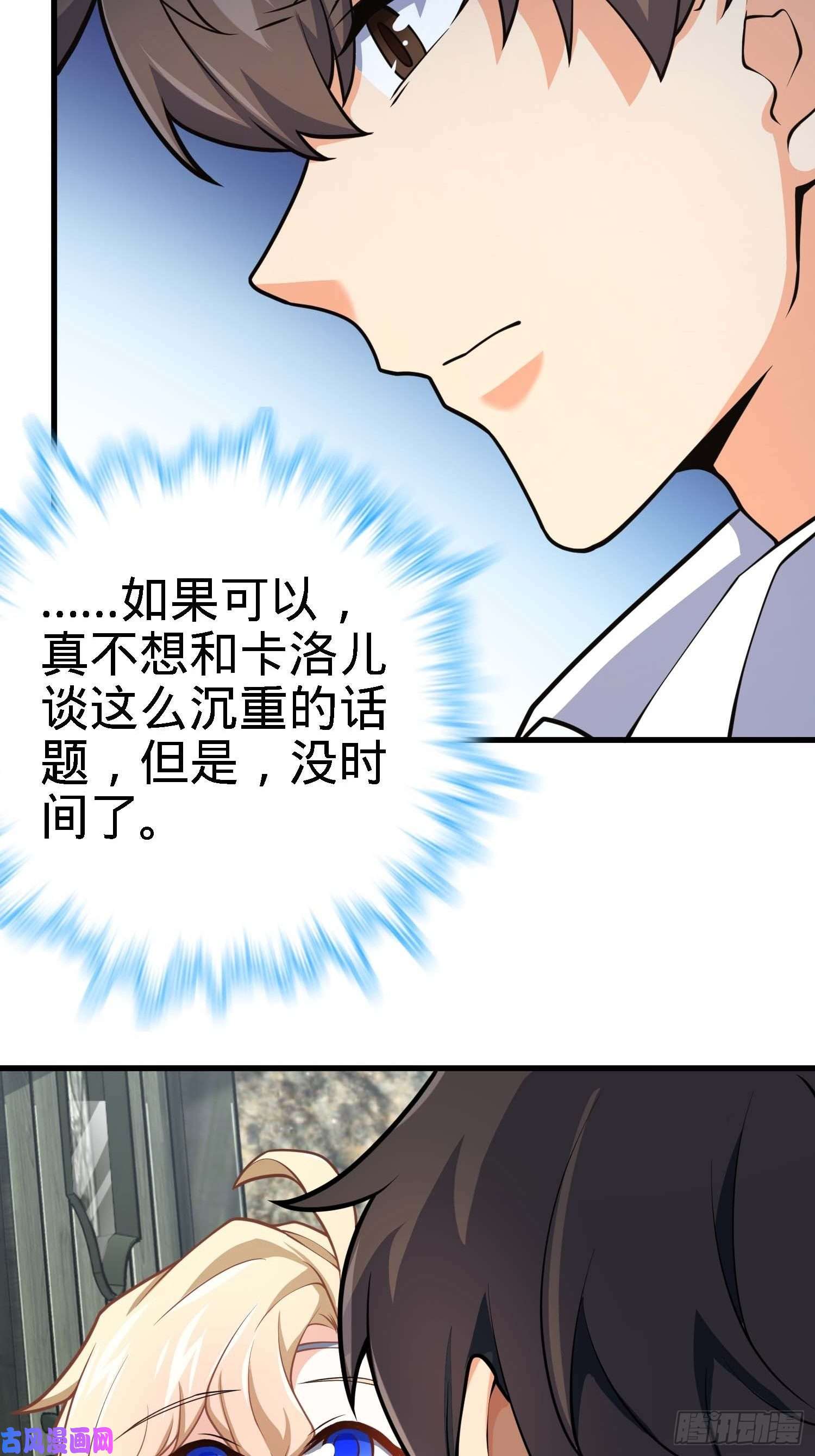 大王饶命364 跟我走吧