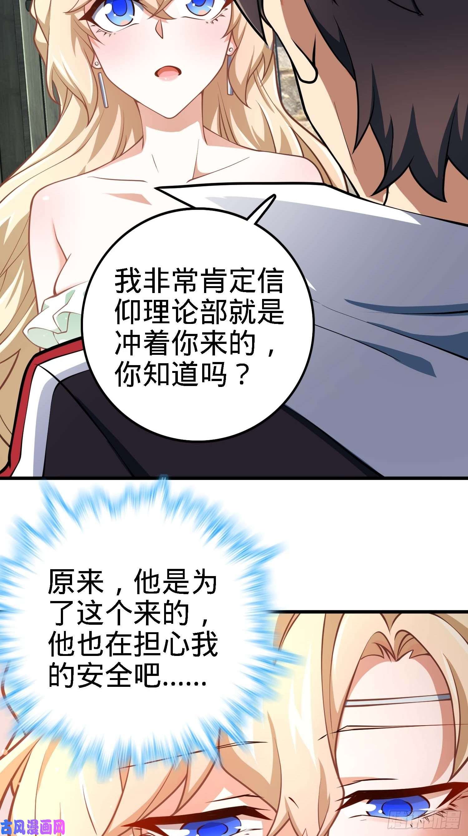 大王饶命364 跟我走吧