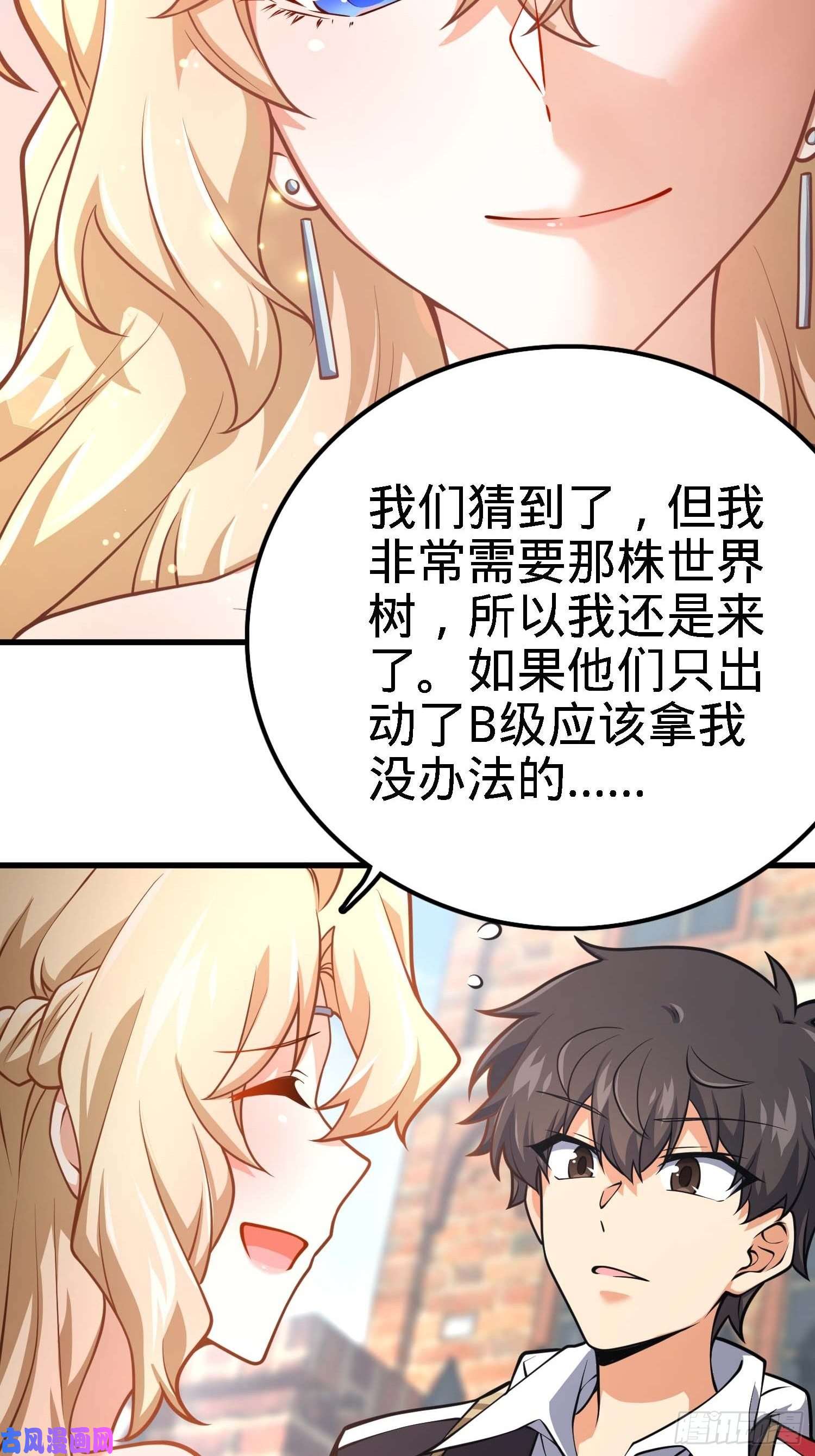 大王饶命364 跟我走吧