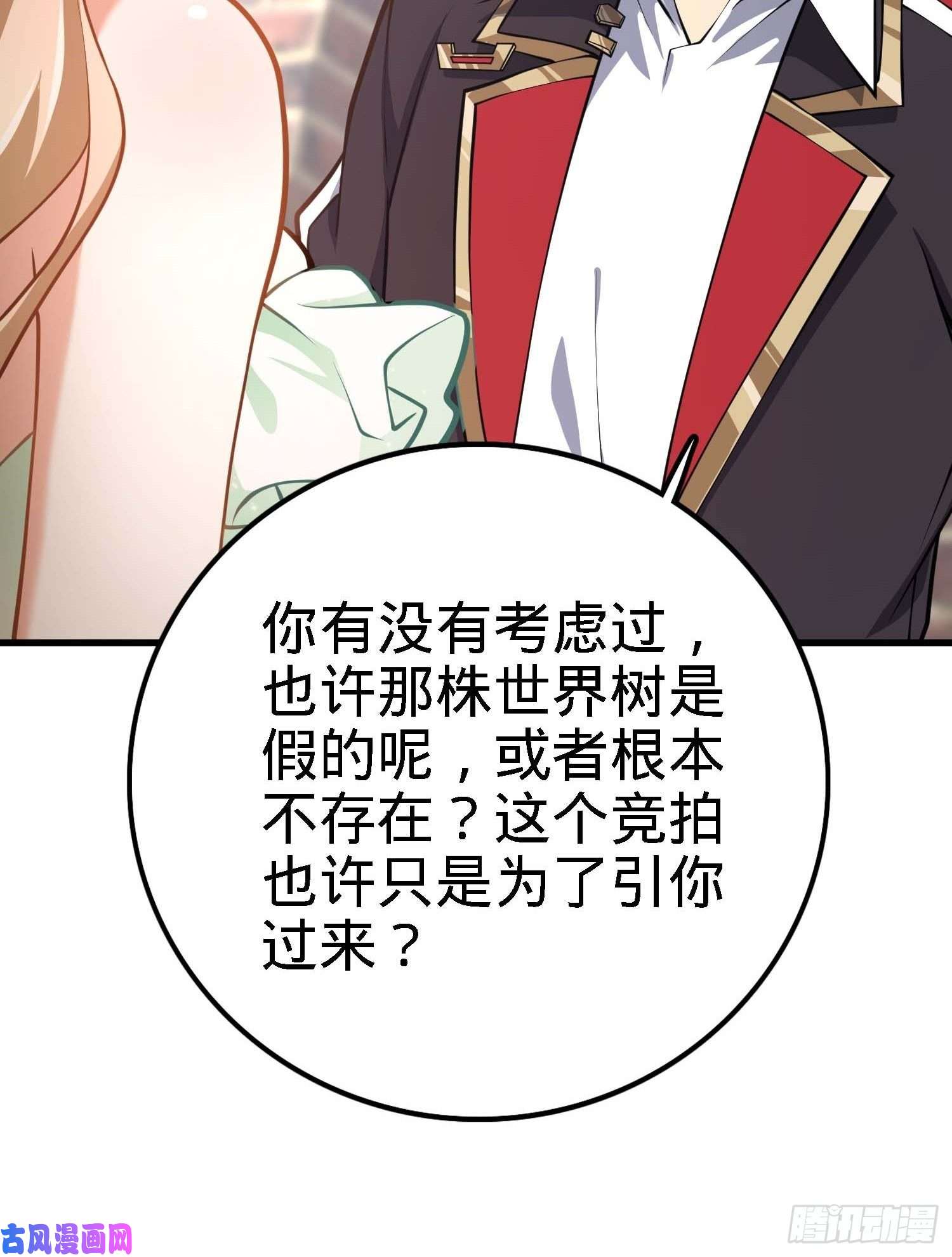 大王饶命364 跟我走吧