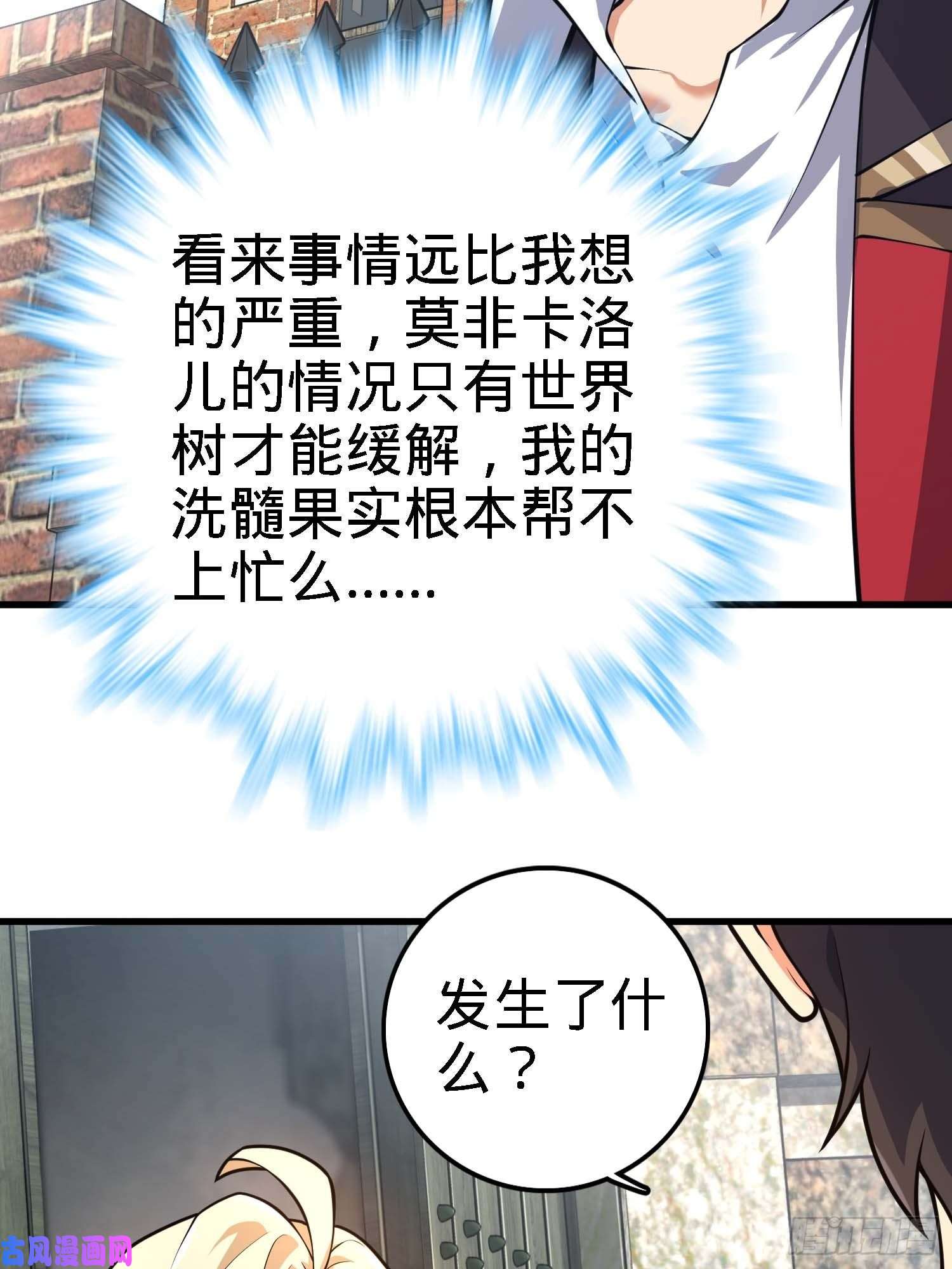 大王饶命364 跟我走吧