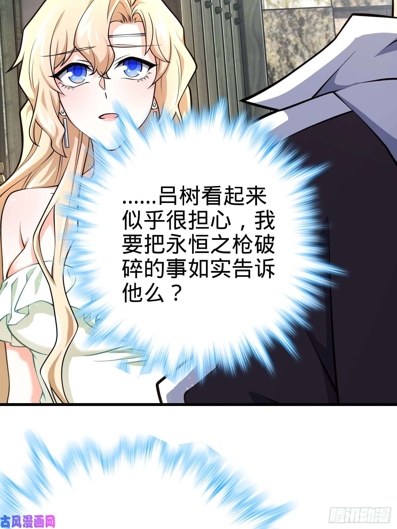 大王饶命364 跟我走吧