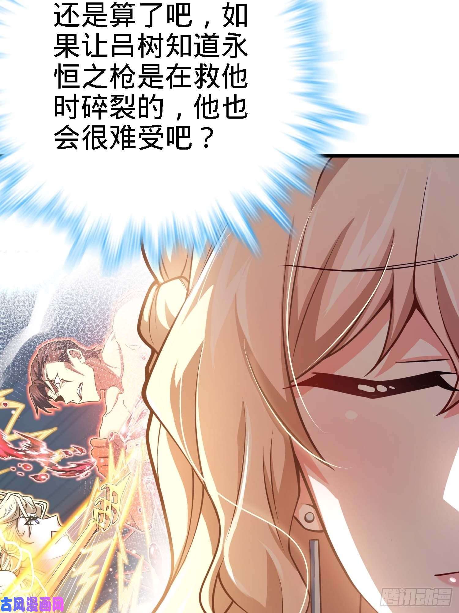 大王饶命364 跟我走吧