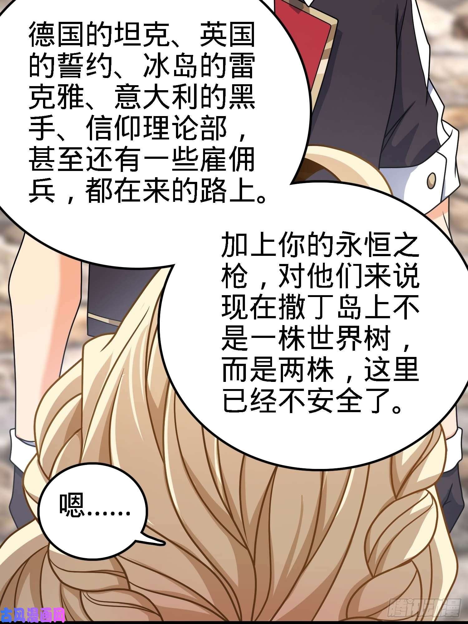 大王饶命364 跟我走吧