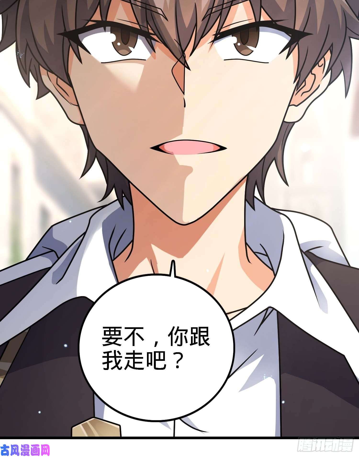 大王饶命364 跟我走吧