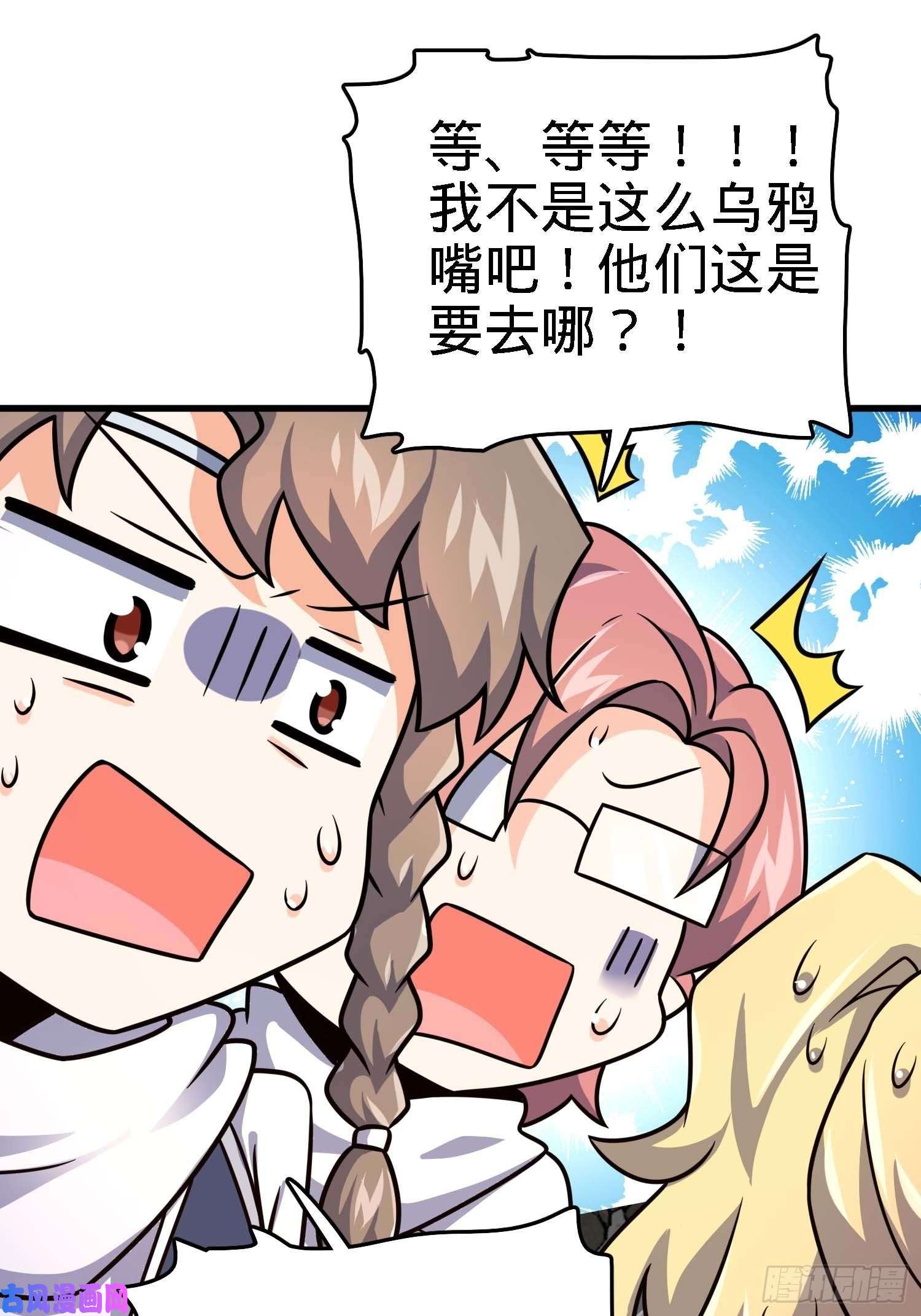 大王饶命364 跟我走吧