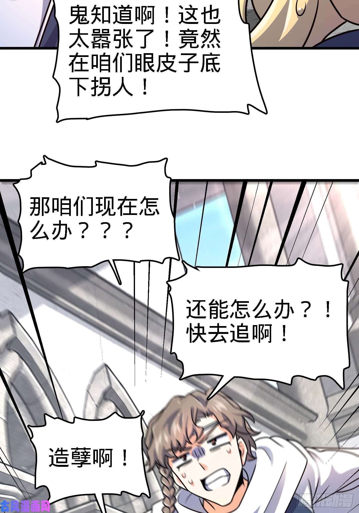 大王饶命364 跟我走吧