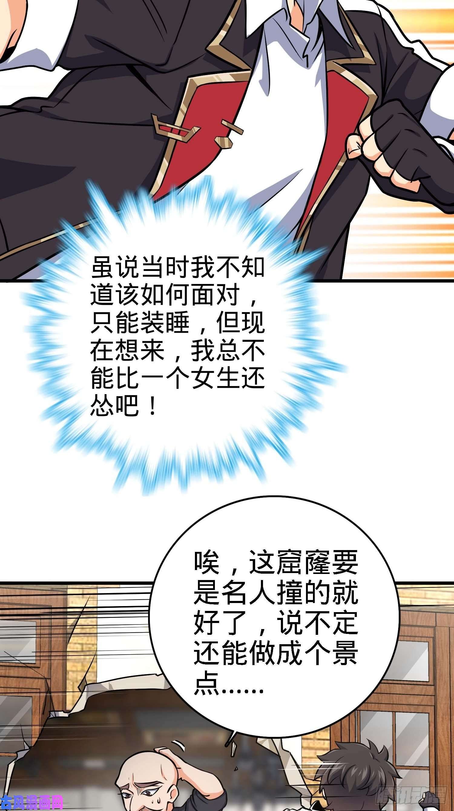 大王饶命364 跟我走吧