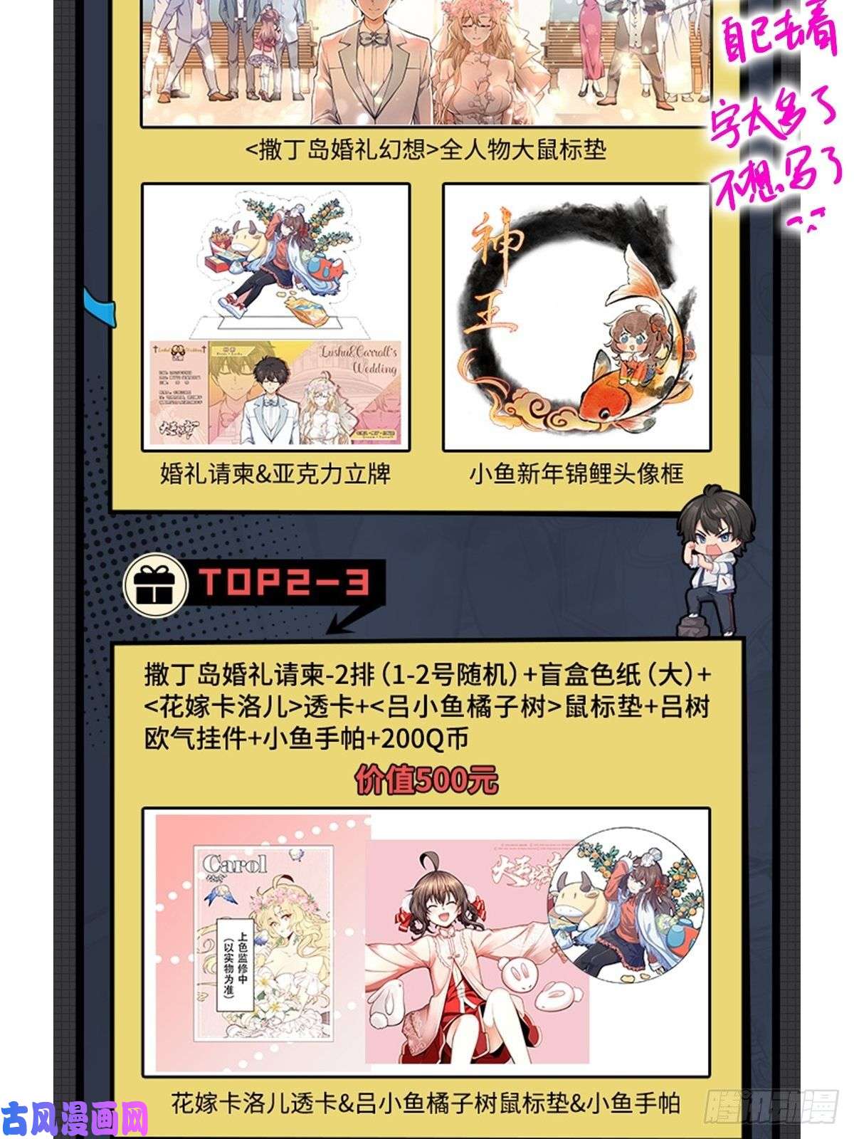 大王饶命364 跟我走吧