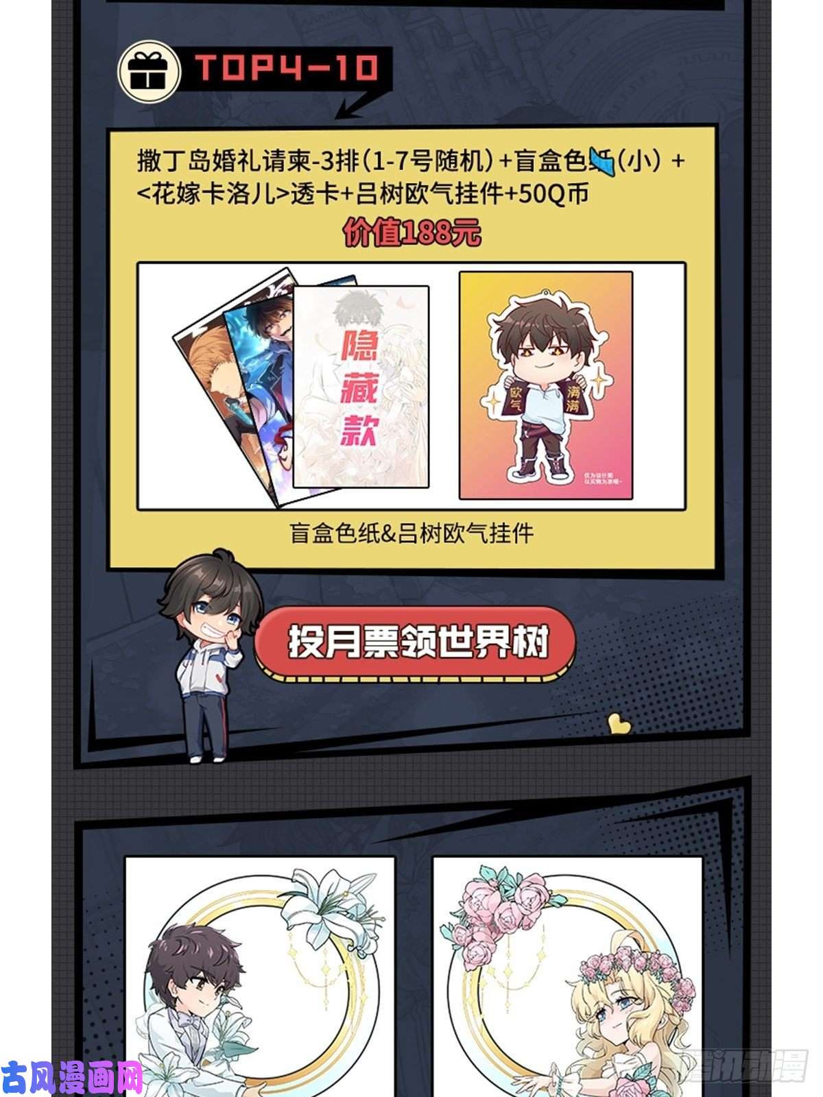 大王饶命364 跟我走吧