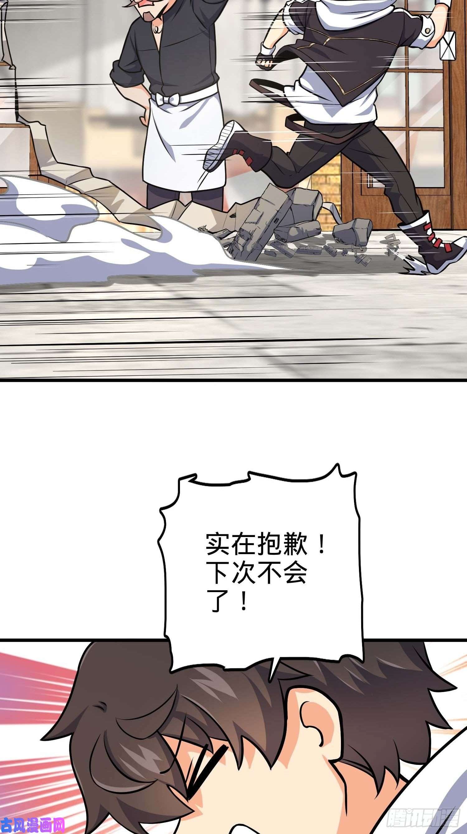 大王饶命364 跟我走吧