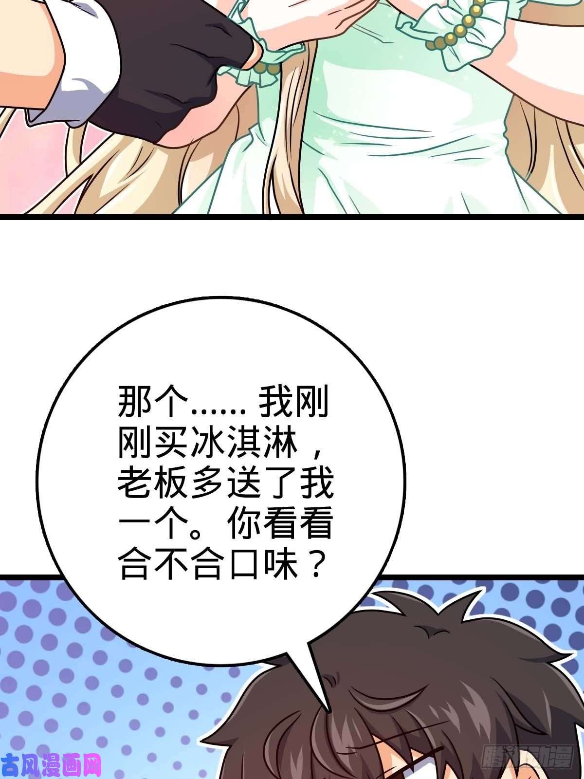 大王饶命365 私奔