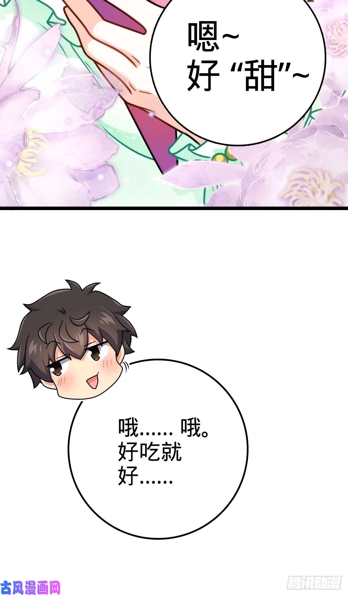 大王饶命365 私奔