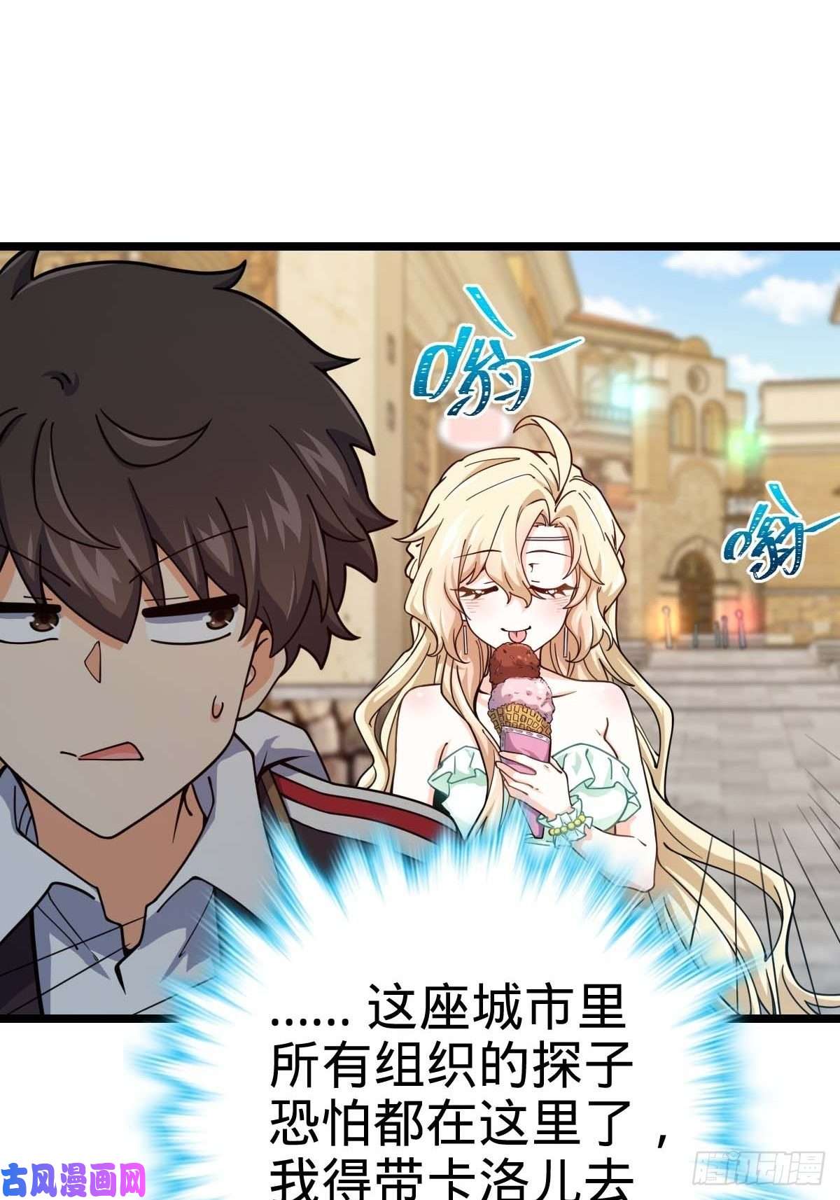 大王饶命365 私奔
