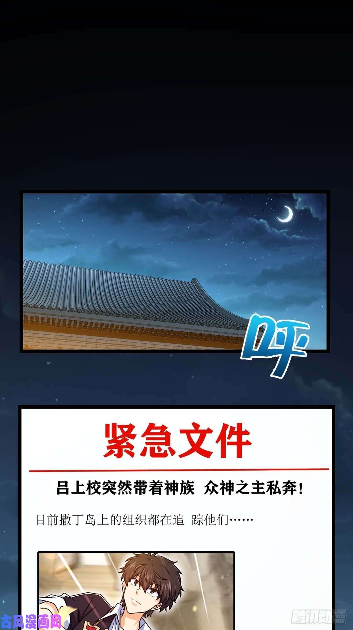 大王饶命365 私奔