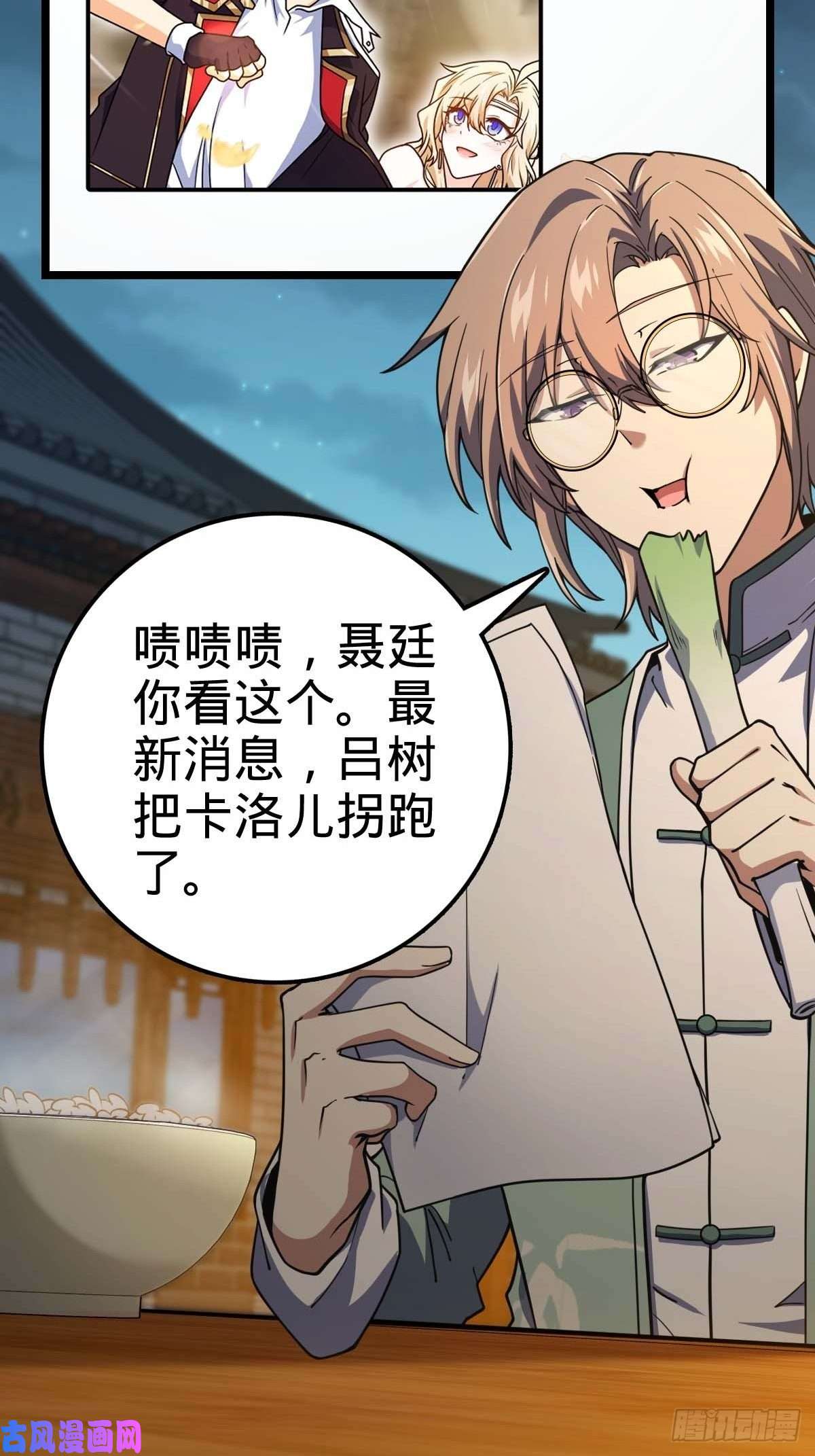 大王饶命365 私奔