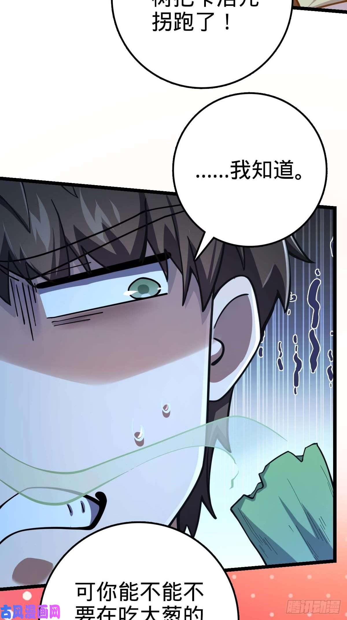 大王饶命365 私奔