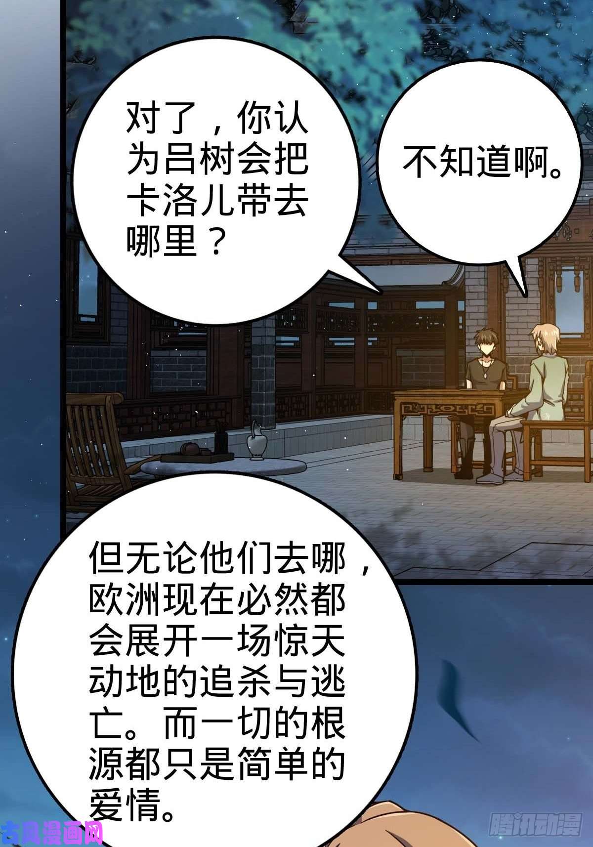 大王饶命365 私奔