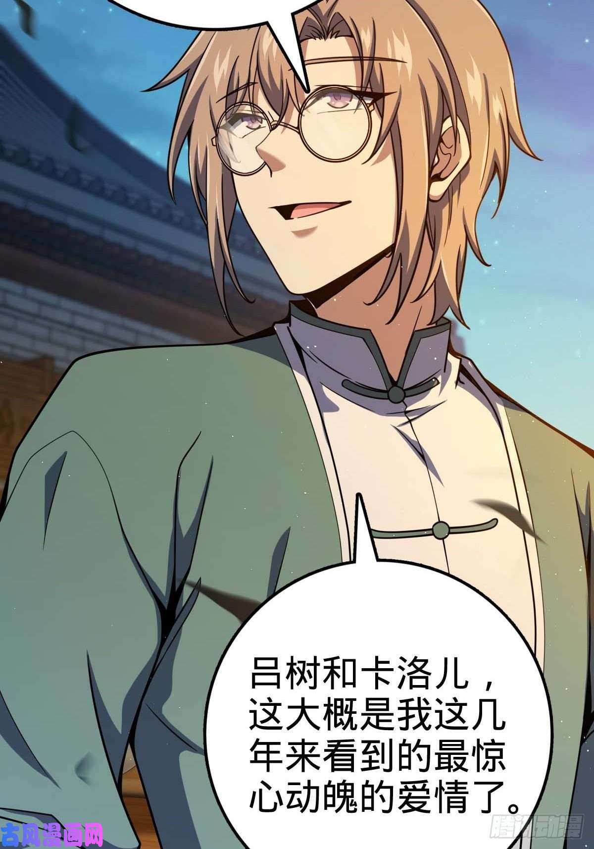 大王饶命365 私奔