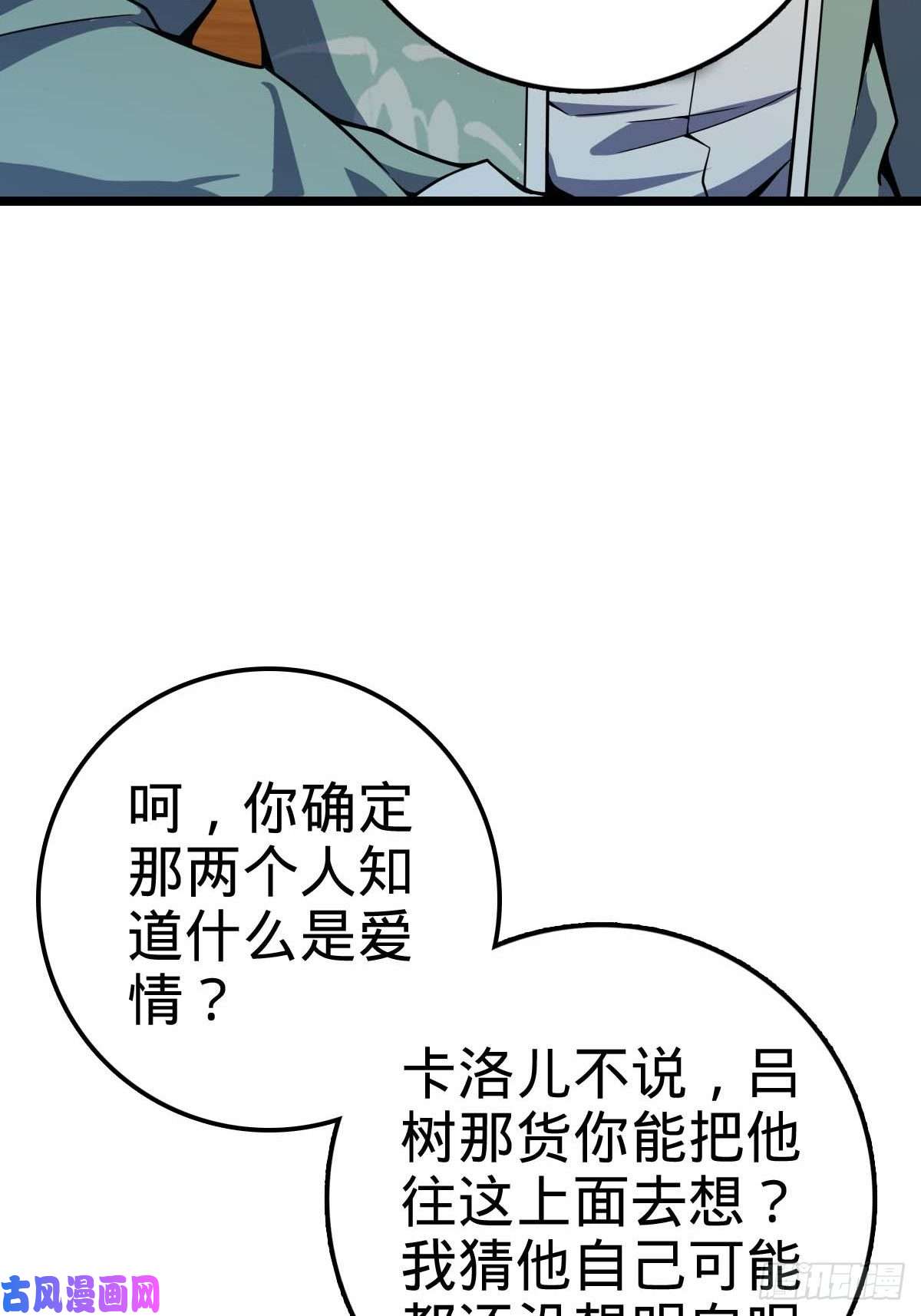 大王饶命365 私奔