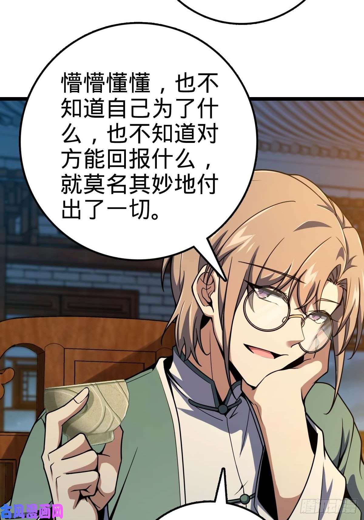 大王饶命365 私奔