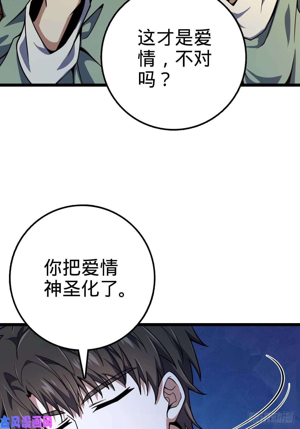 大王饶命365 私奔