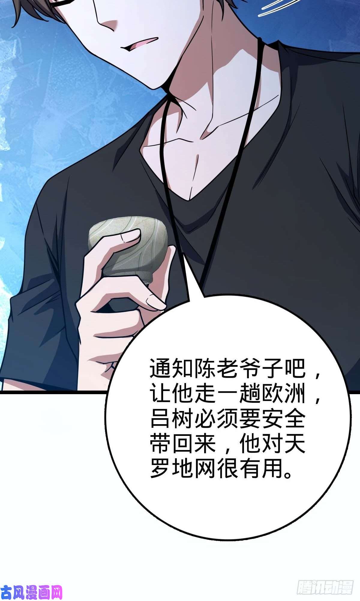大王饶命365 私奔