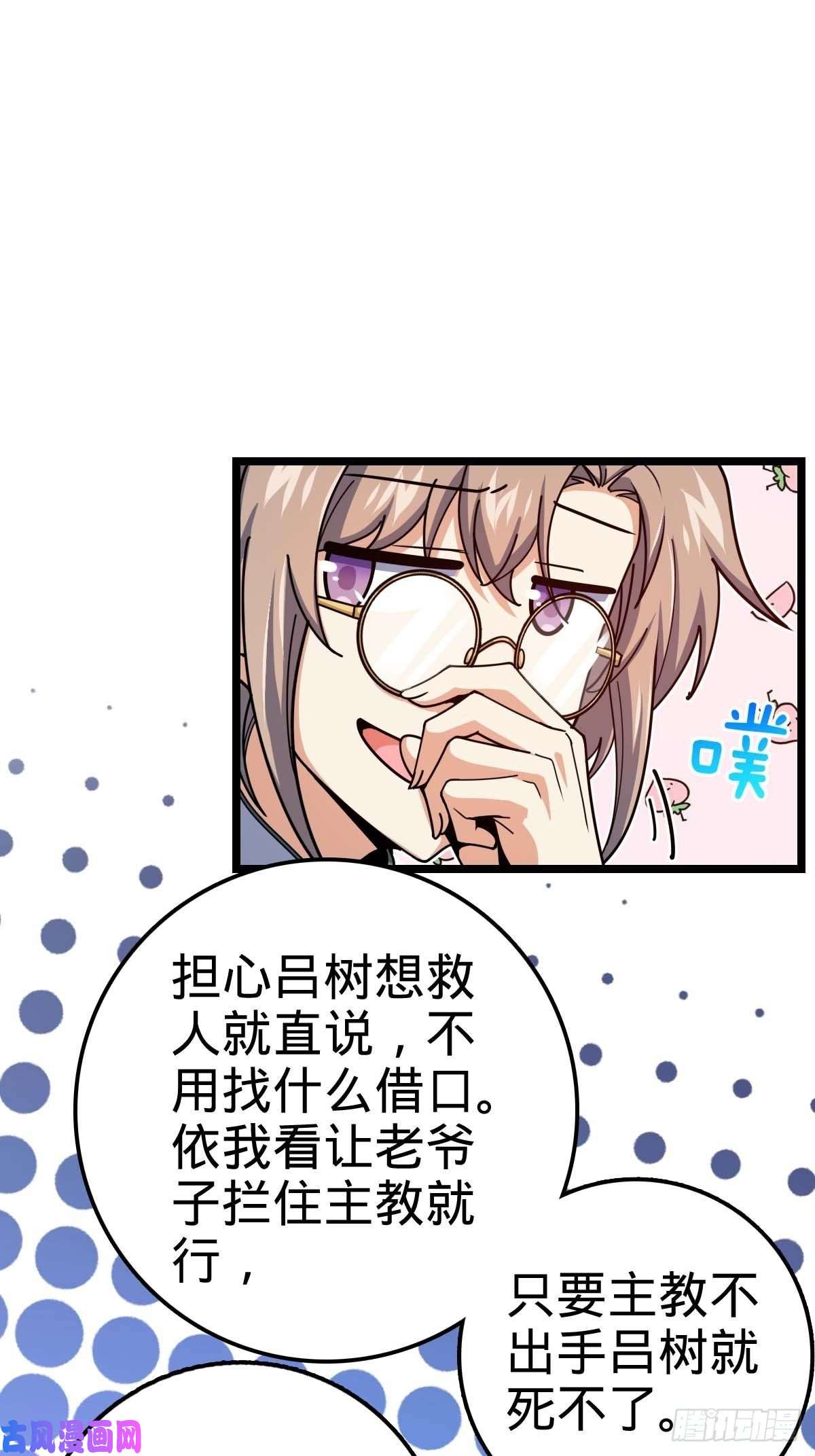 大王饶命365 私奔