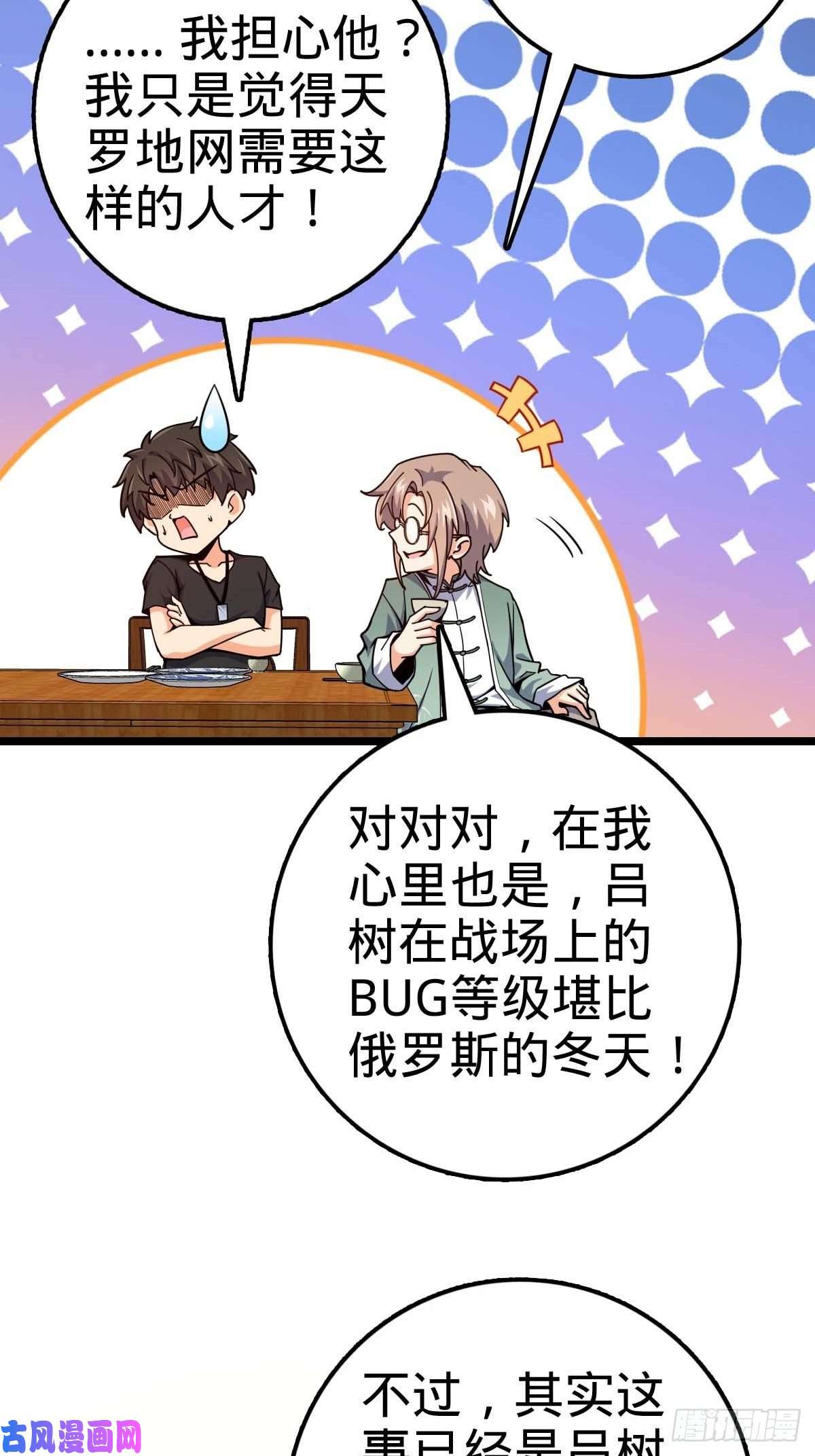 大王饶命365 私奔