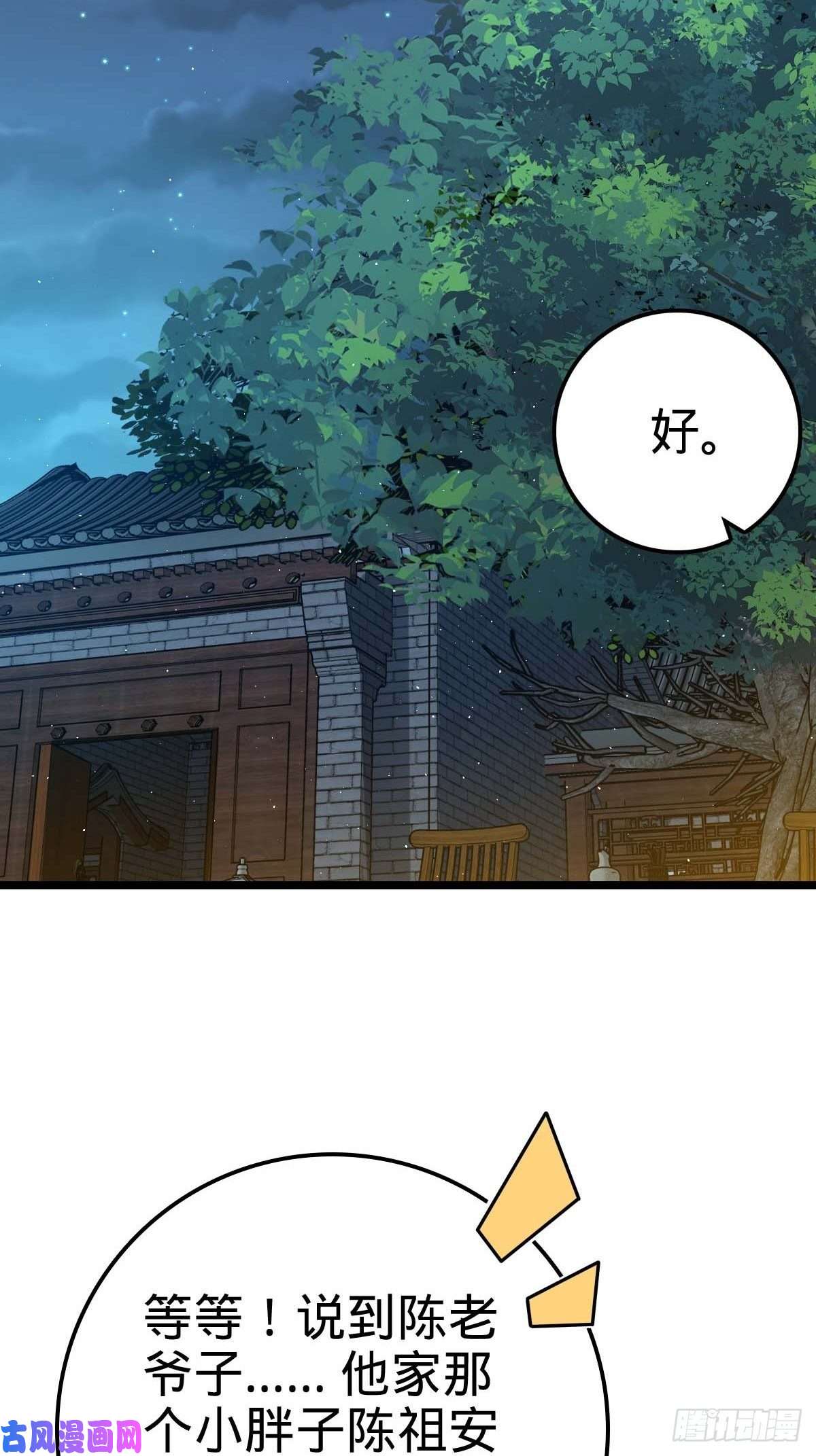大王饶命365 私奔