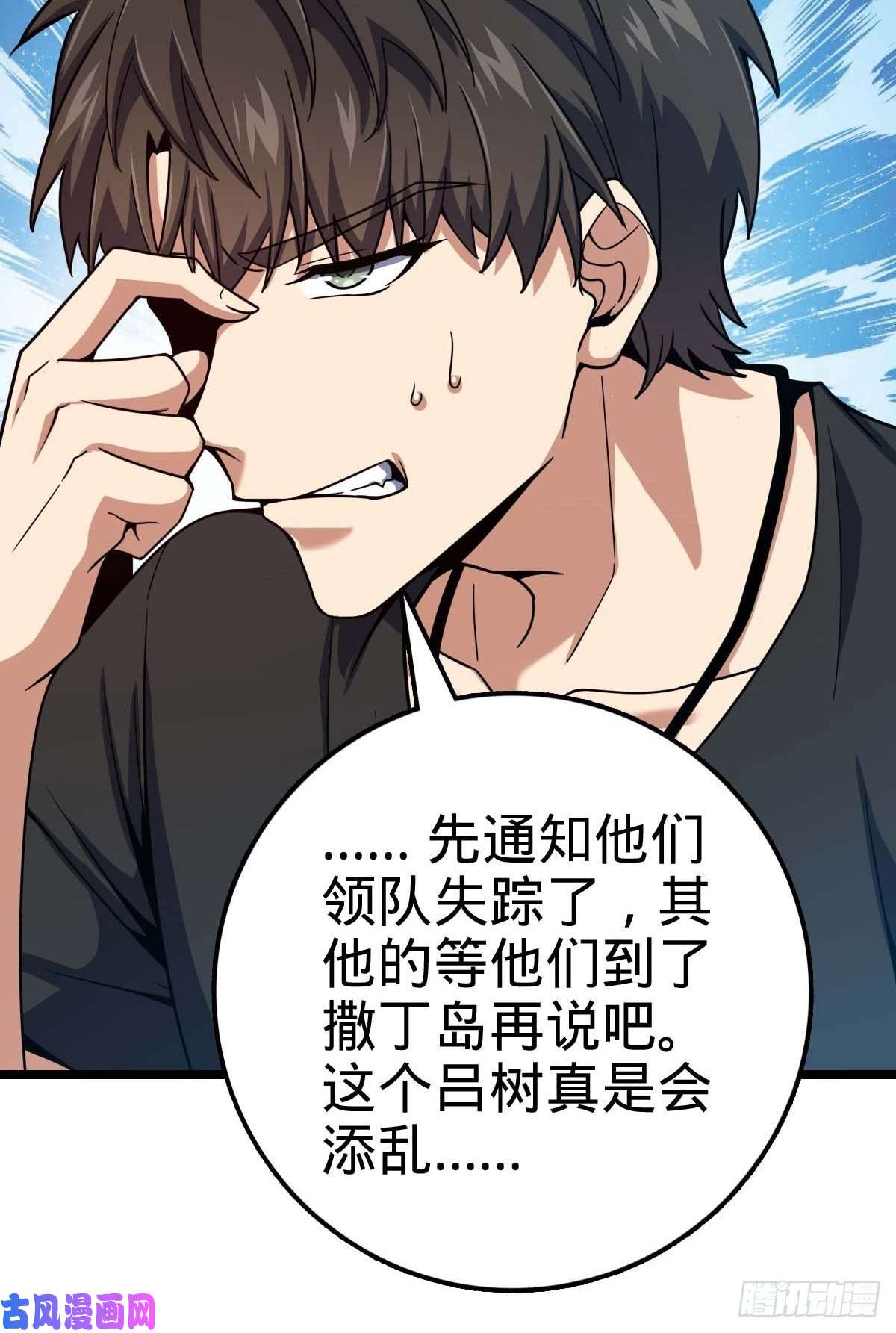 大王饶命365 私奔