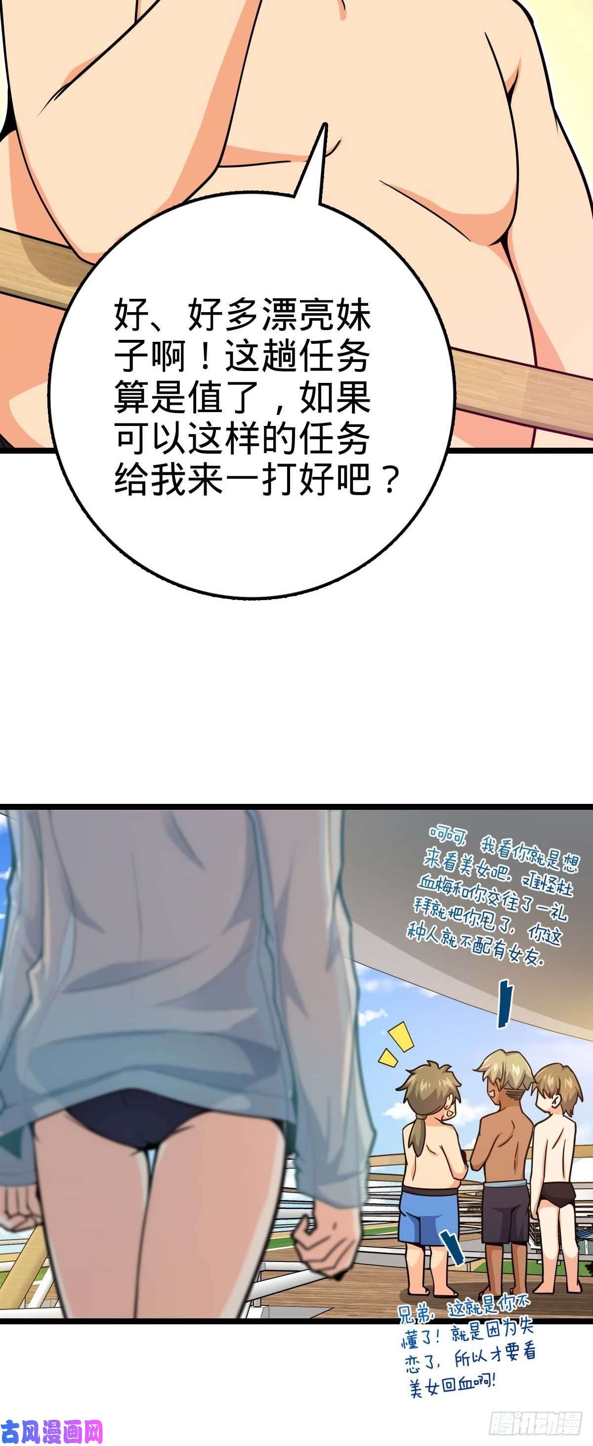 大王饶命365 私奔