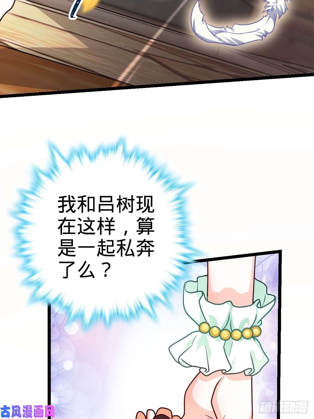 大王饶命365 私奔