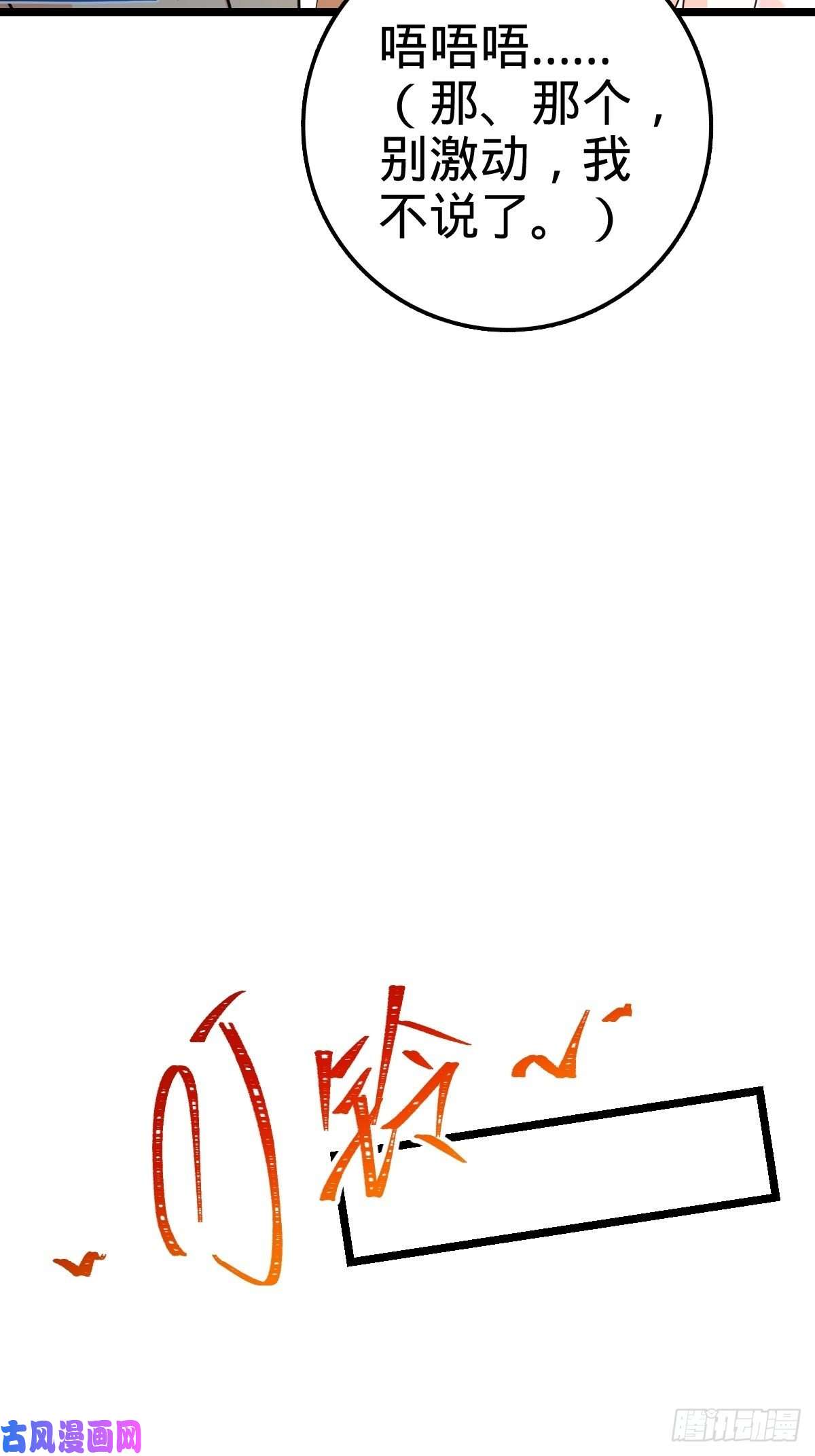 大王饶命365 私奔
