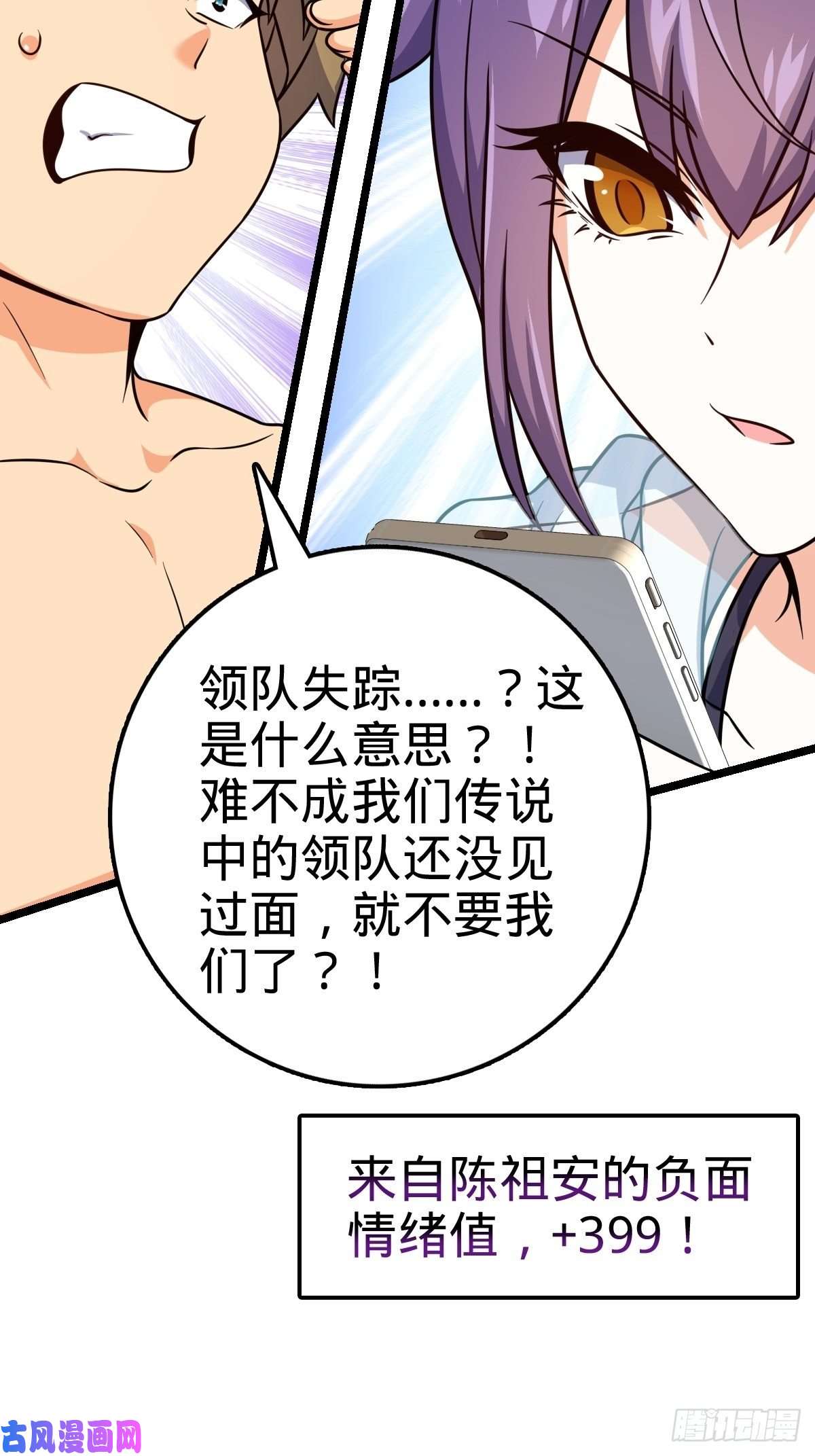 大王饶命365 私奔
