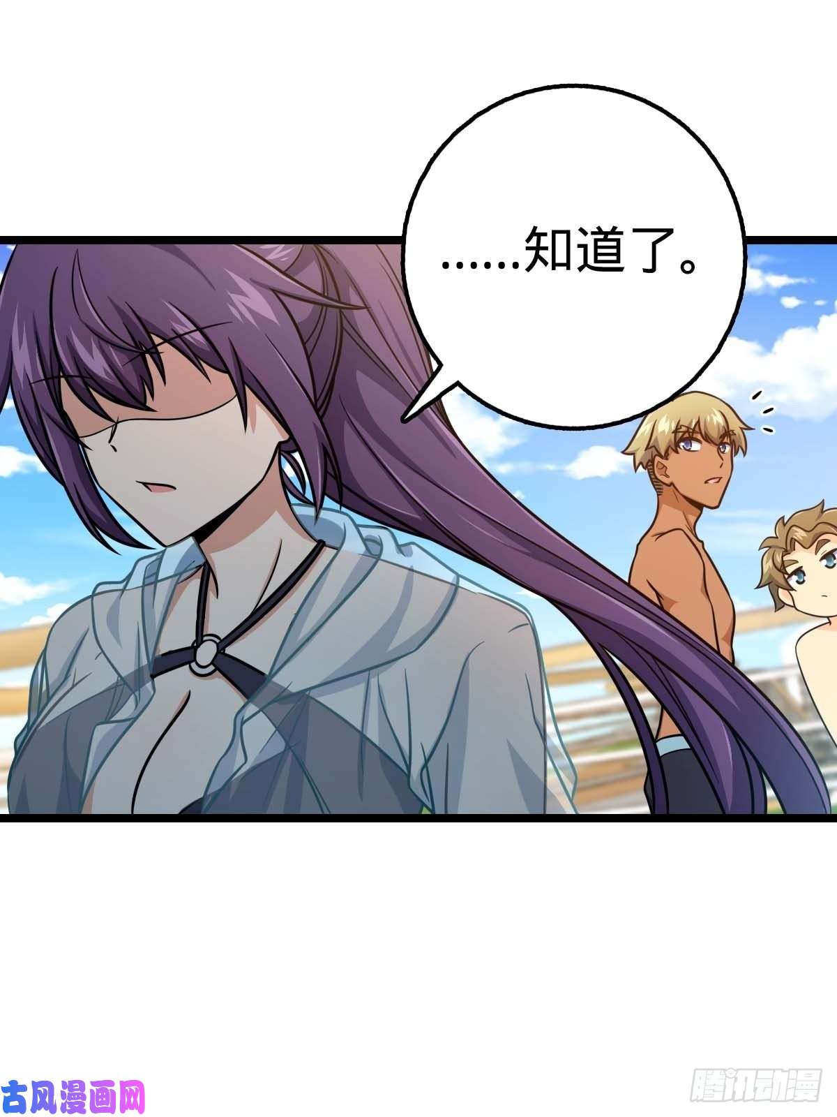大王饶命365 私奔