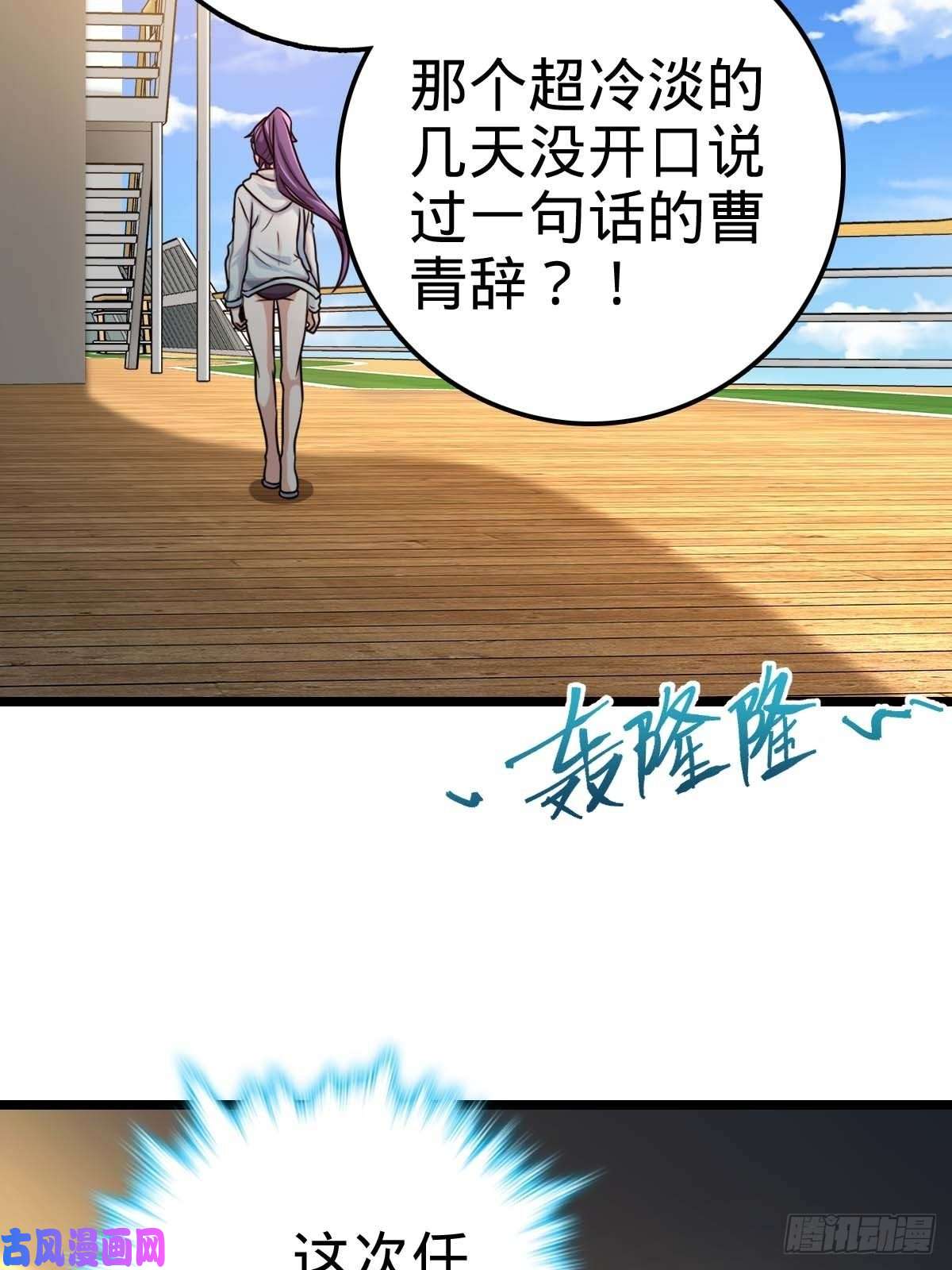 大王饶命365 私奔
