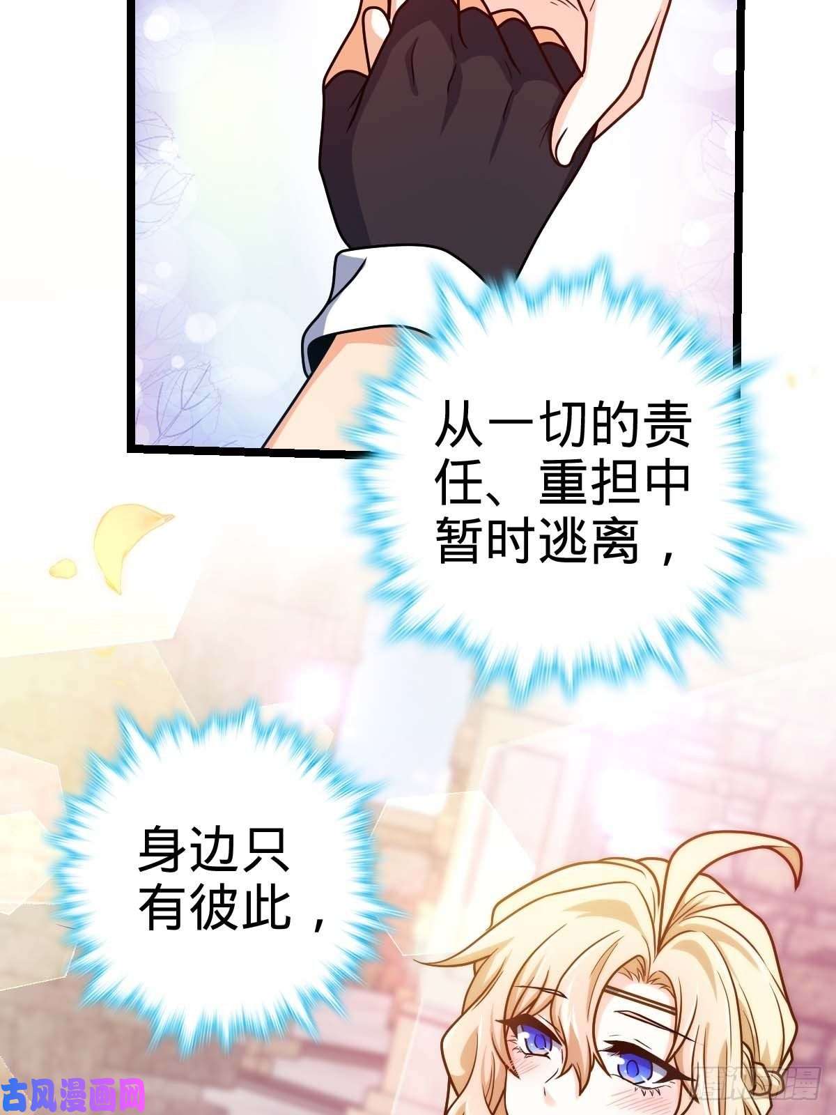 大王饶命365 私奔