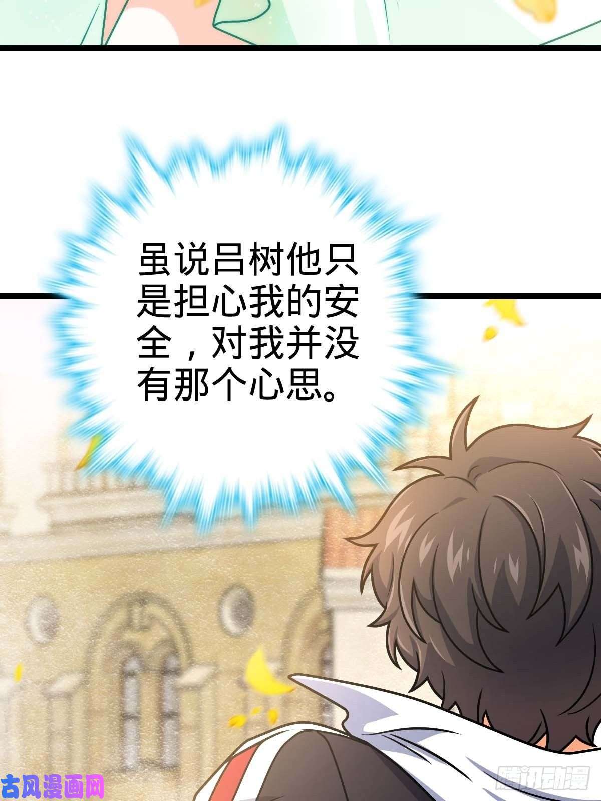 大王饶命365 私奔