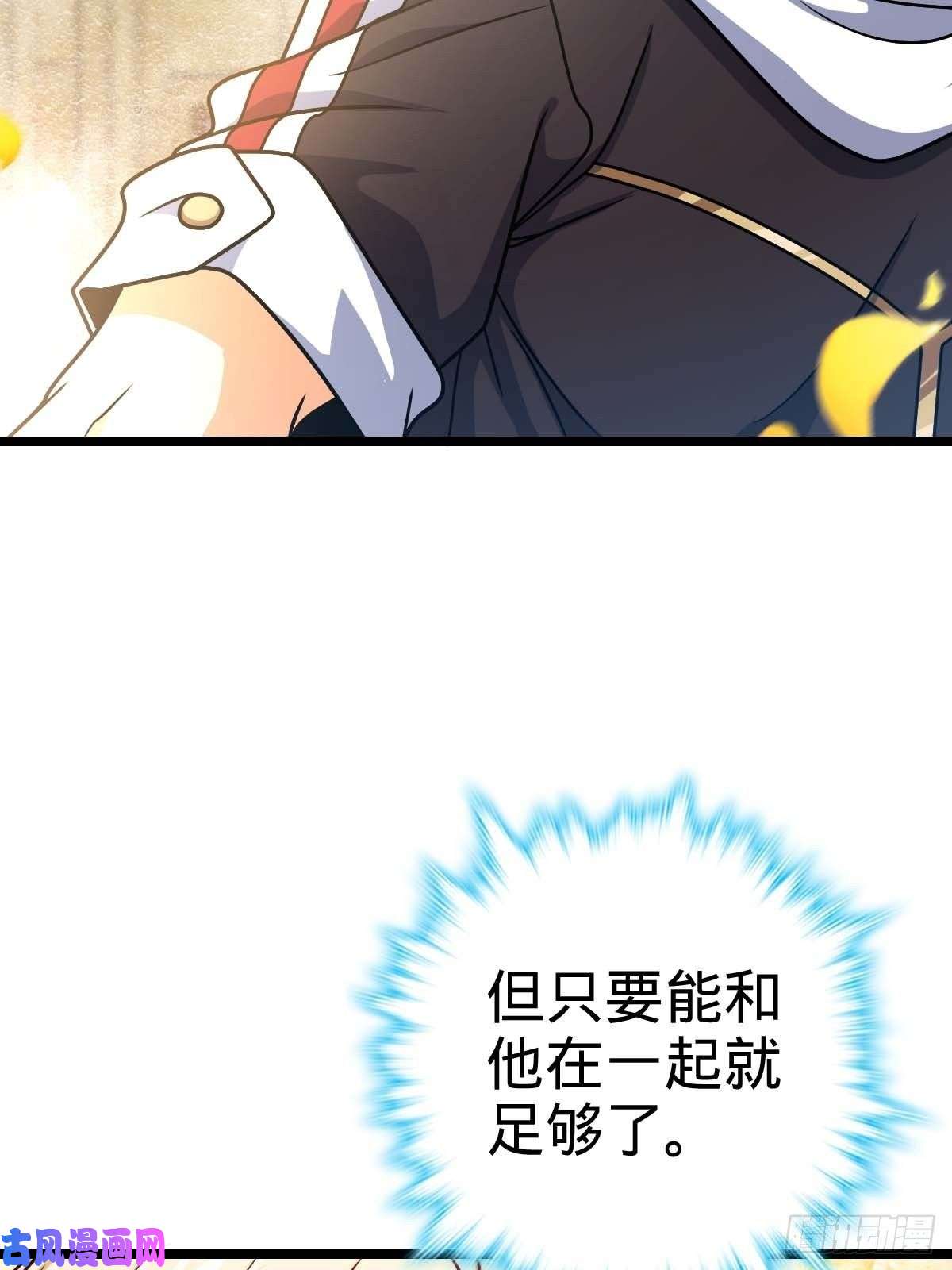 大王饶命365 私奔